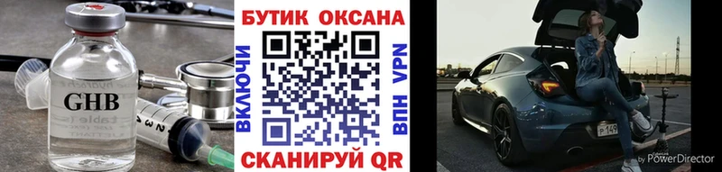 где купить наркоту  Талица  БУТИРАТ Butirat 