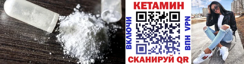 КЕТАМИН ketamine  mega зеркало  Талица 
