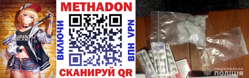 МЕТАДОН VHQ это официальный сайт Талица