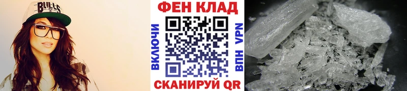 закладка  Талица  МЕТАМФЕТАМИН Methamphetamine 